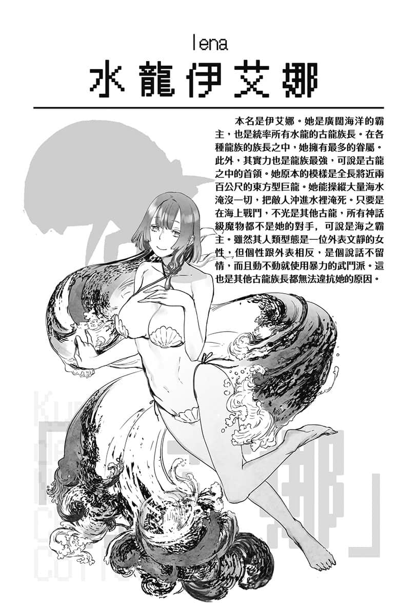 《转生成蜘蛛又怎样！》16 插图（10）