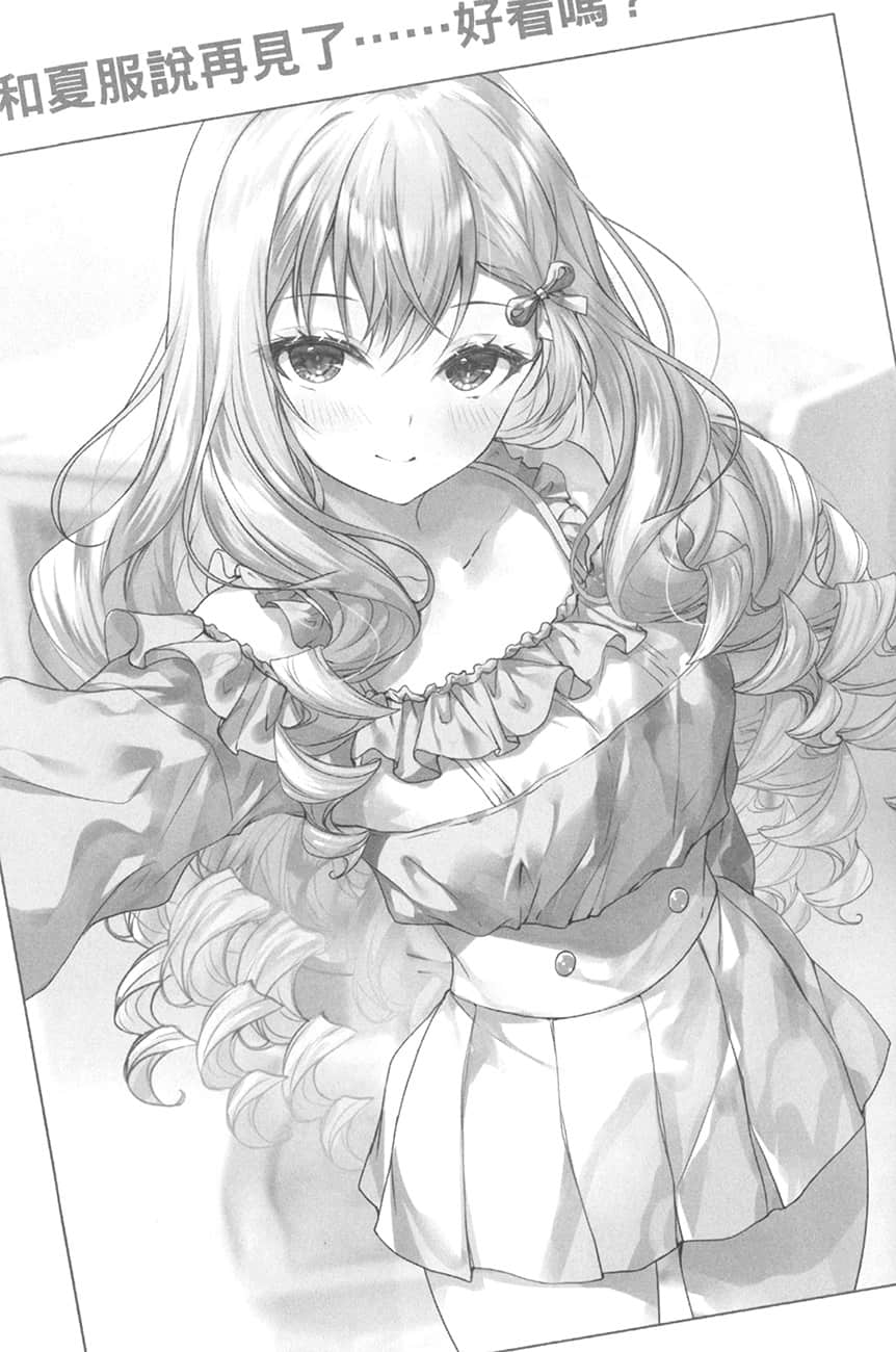 《才女的侍從》9 二章 貴皇學院的未來插圖(4)