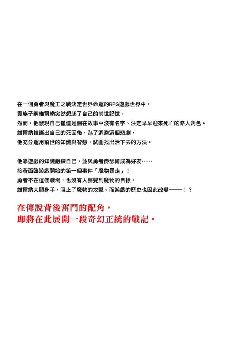 魔王与勇者的战斗背后小说插图（15）