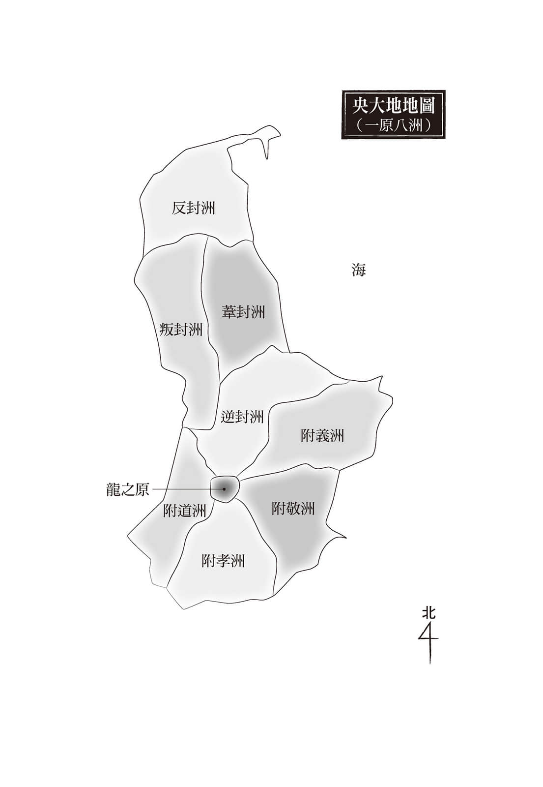 龙之国幻想小说插图（20）