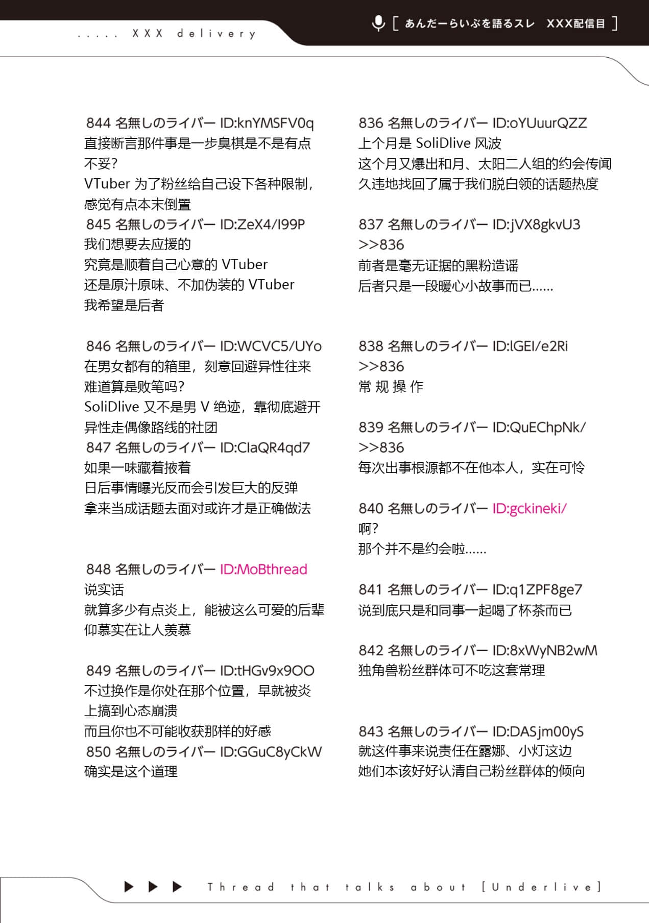 《快30岁才转职成为VTuber的故事。》5 第17话 老节目与广播插图（1）