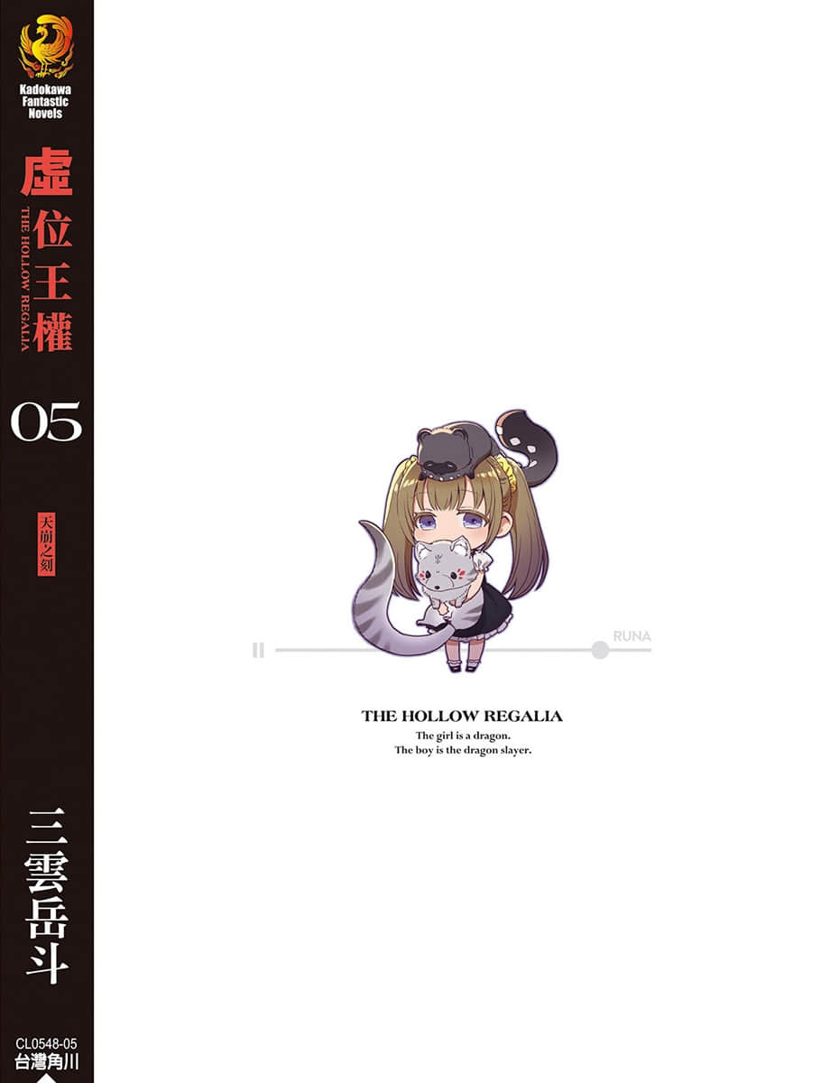 《虚位王权》5 天崩之刻 后记插图（1）