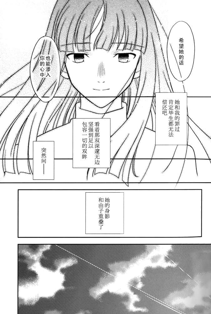 《空之境界》4 未来福音 1998年10月 02_daylight -October, 1998-插图（17）