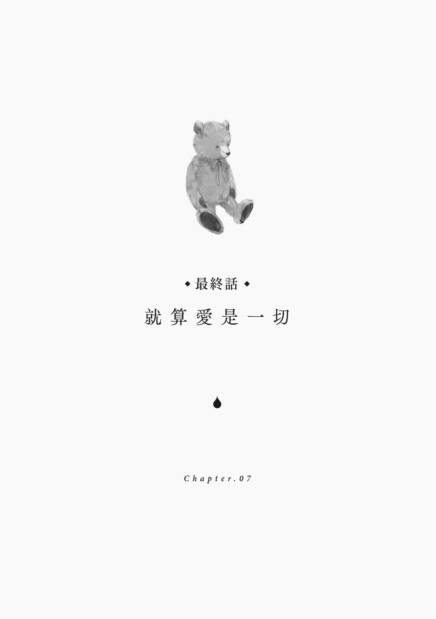 《献给想死的你》全一册 作品相关插图（10）