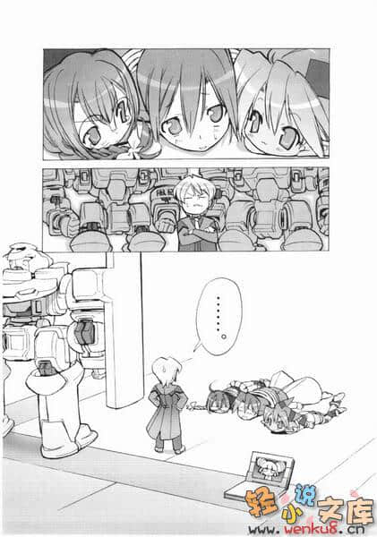 魔法学园MA小说插图（11）