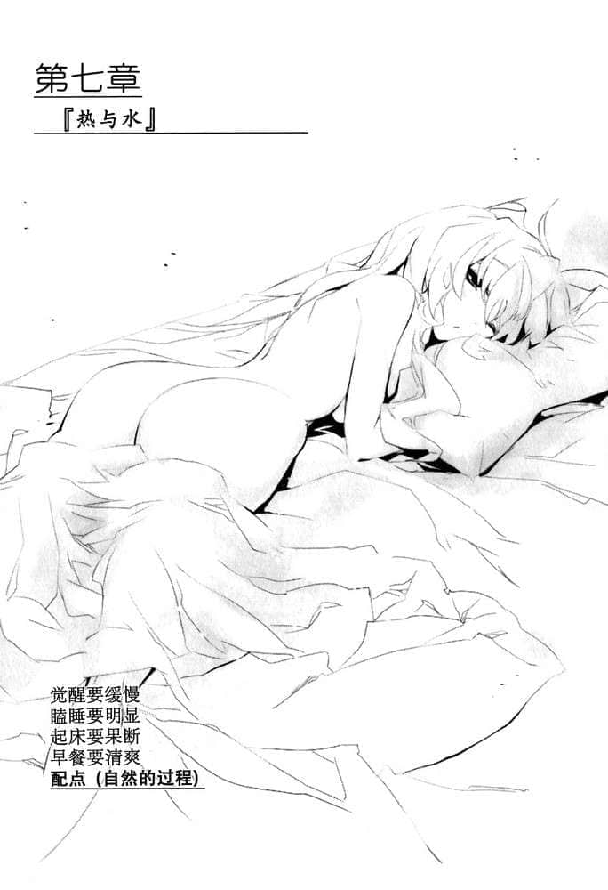 《境界线上的地平线》外传 女子夜话 狼与魂 插图（17）