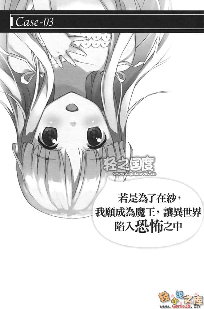 《苍穹女武神》8 插图（12）