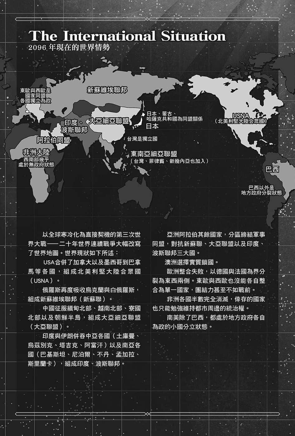 《魔法科高中的劣等生 司波达也暗杀计划》2 作品相关插图（7）