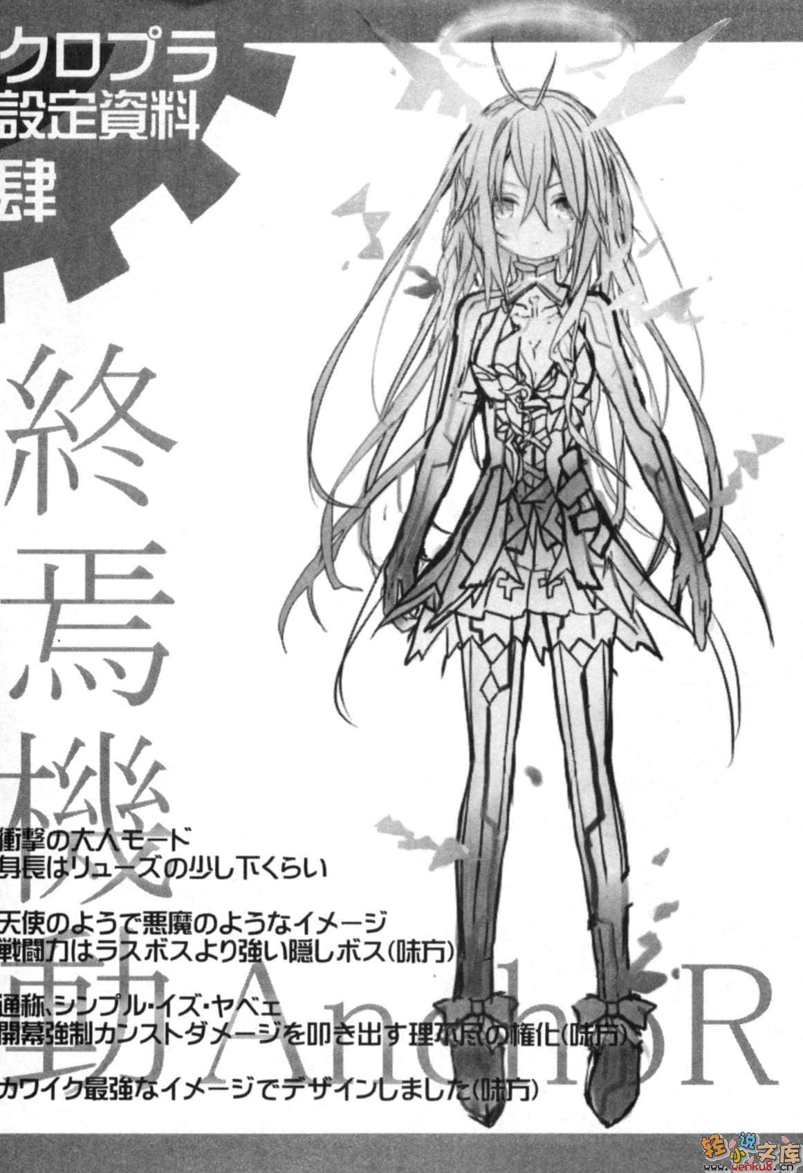 《时钟机关之星Clockwork Planet》3 插图（17）