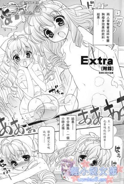 《SH@PPLE 双子丽人》2 插图（16）