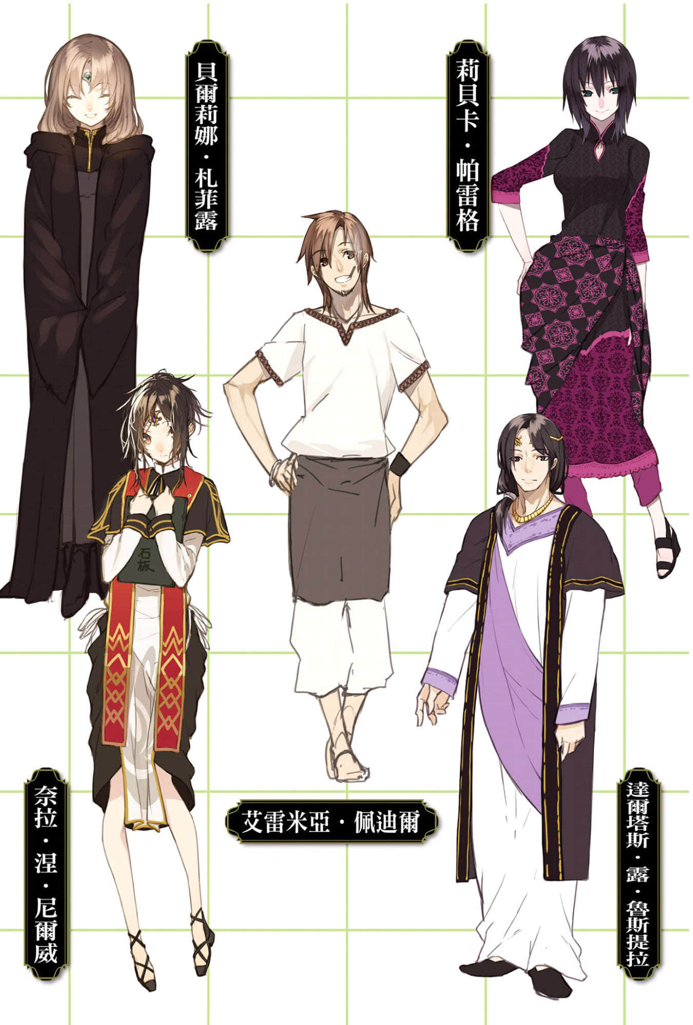 《见习神官LV1》短篇集 ～约书亚‧帕雷格（根本无法）平稳的日常～ 插图（17）