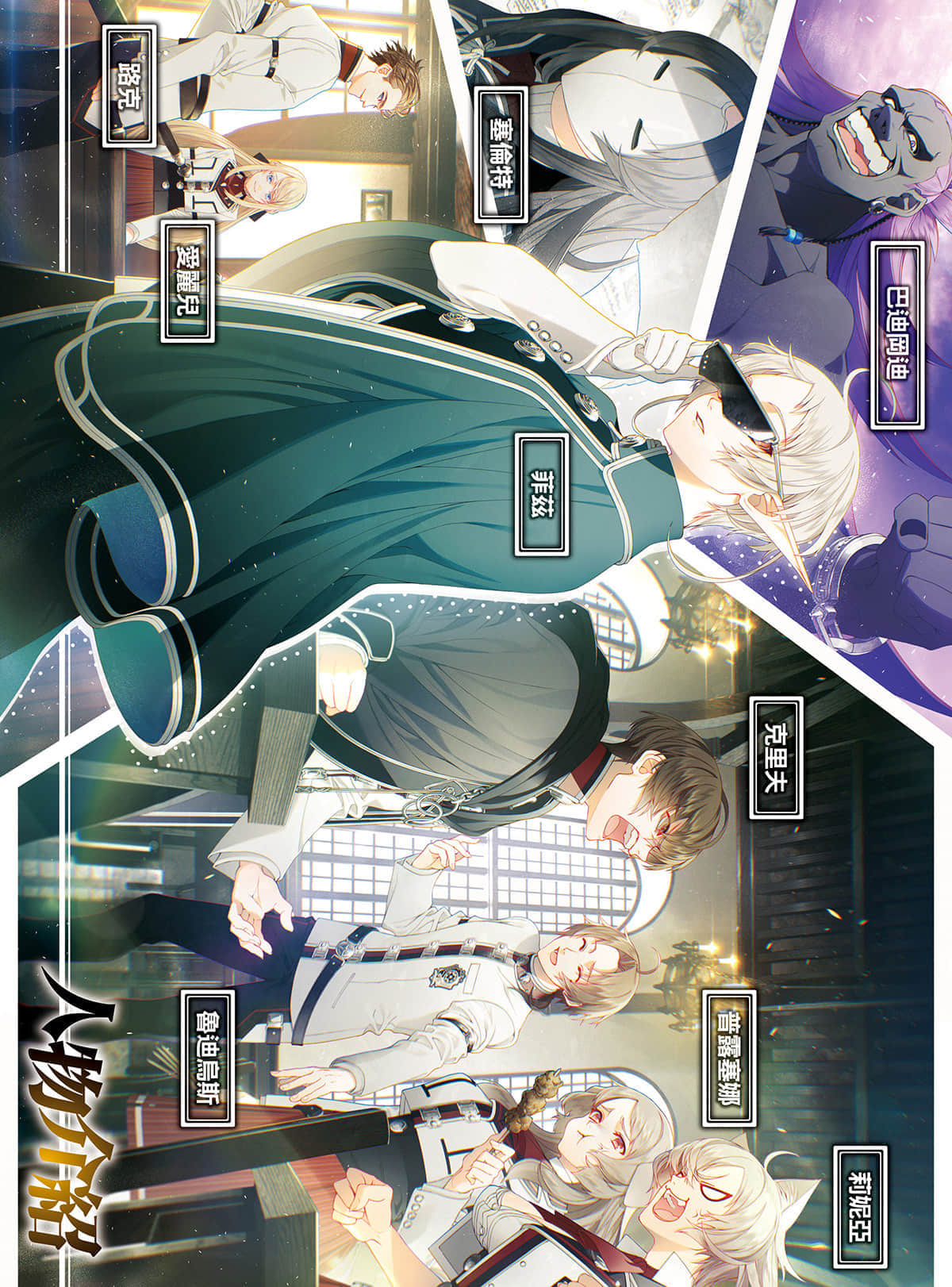 《无职转生 ～到了异世界就拿出真本事～》9 青少年期 学园篇（后） 插图（3）