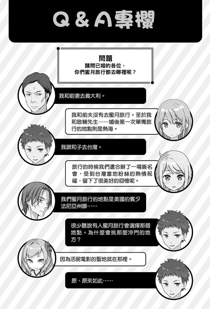 《如果有妹妹就好了》14 往北。插图（2）
