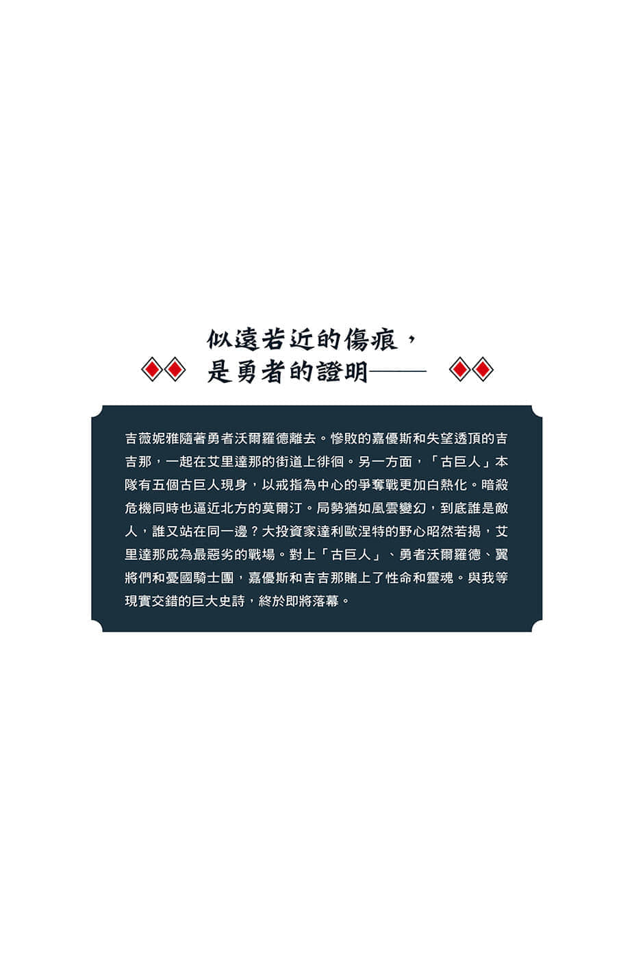 罪人与龙共舞小说插图（55）