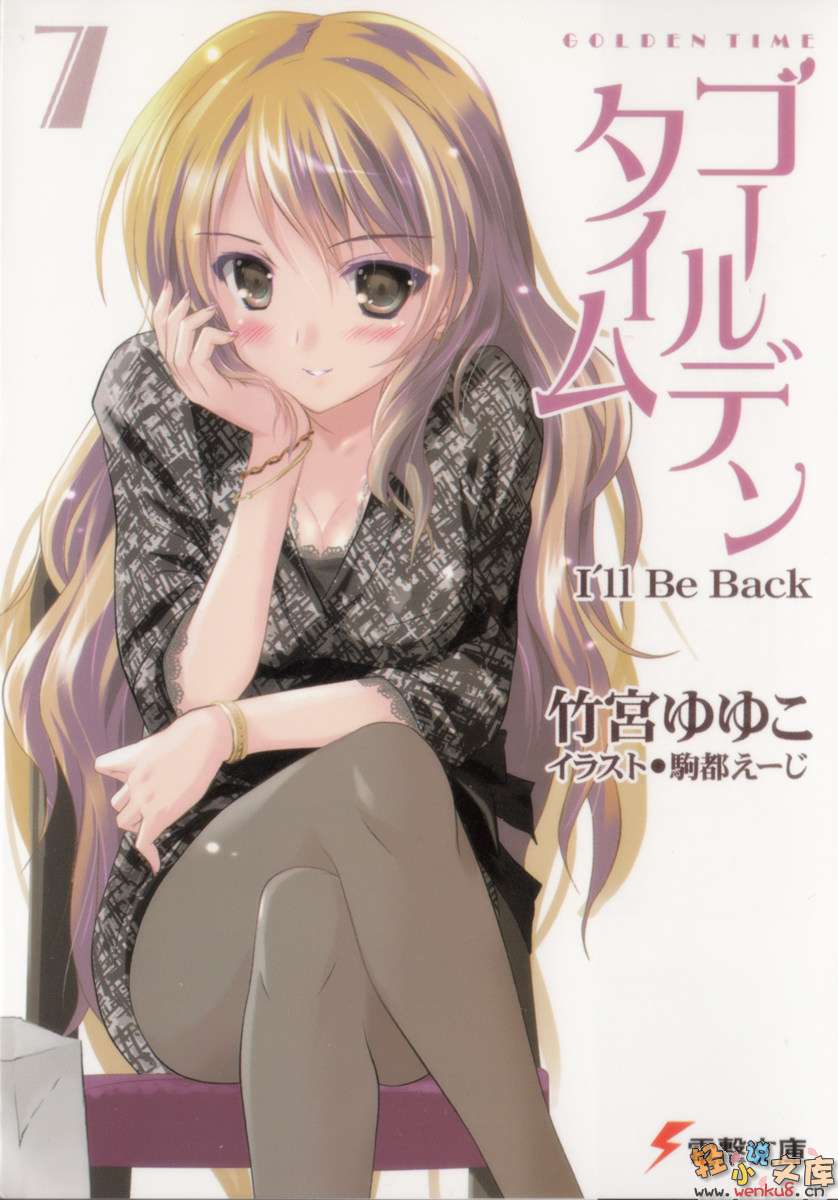 《青春纪行》7 I'll Be Back 插图（1）