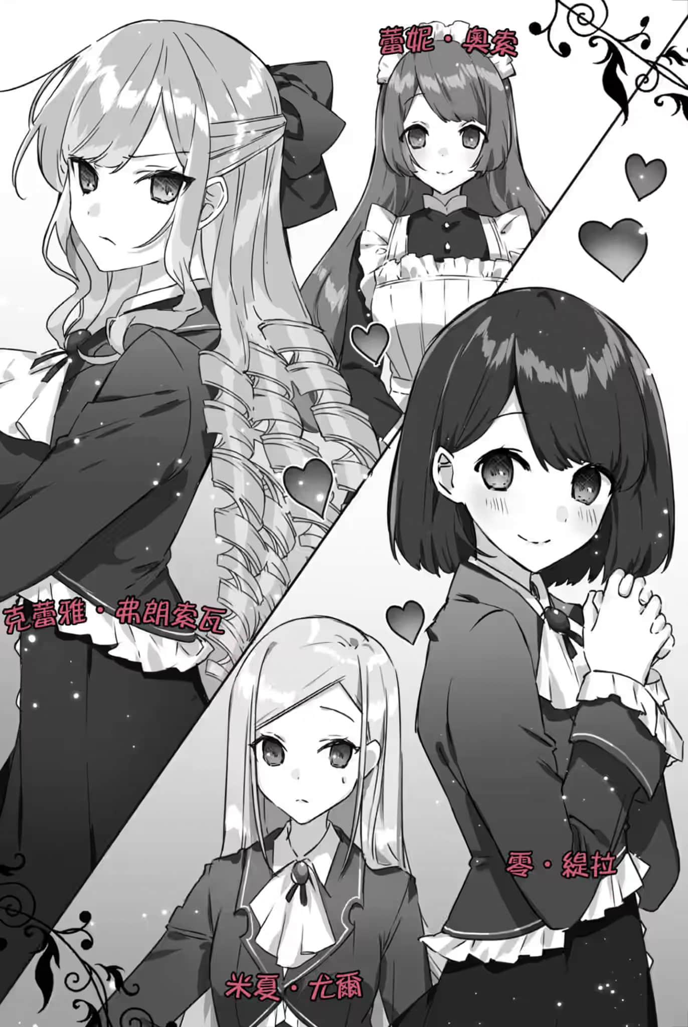 《我的推是坏人大小姐。》2 插图（2）