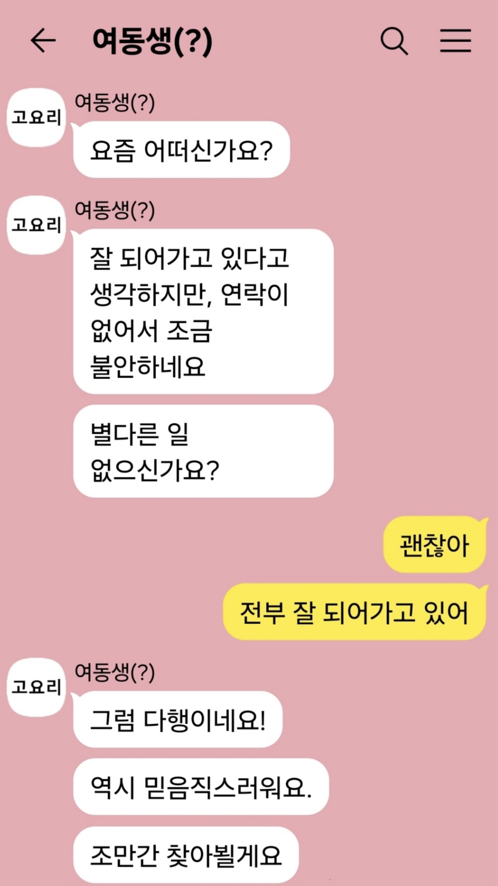 《我是一个无限回归者，但我有故事要讲》Web版 第426章 曾是转生者 者插图（1）