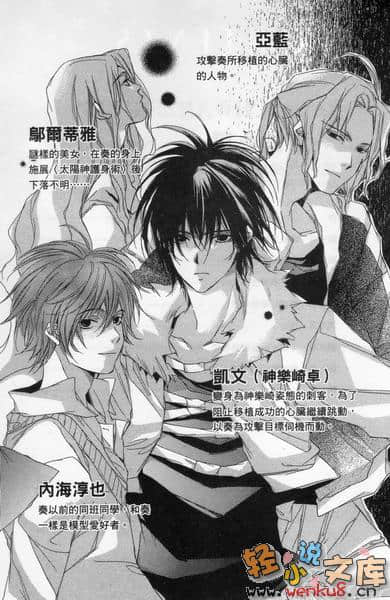 《DAS SCHWARZE HERZ 黑色心脏》3 迷宫女神的纺车 插图（2）