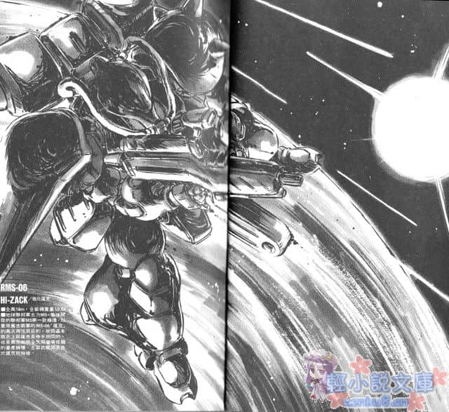 機動戰士高達Z小說插圖（27）