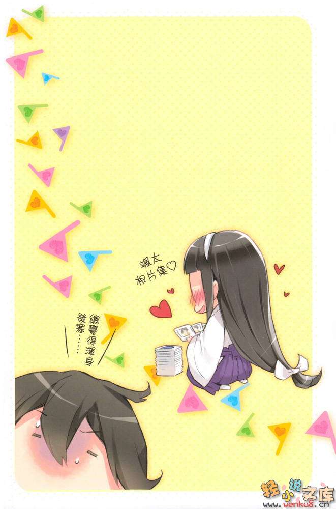 如果折断她的旗小说插图（91）