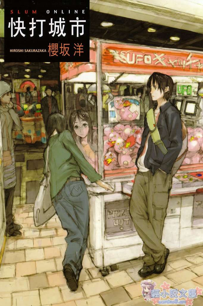 《快打城市slum online》1 插图（1）