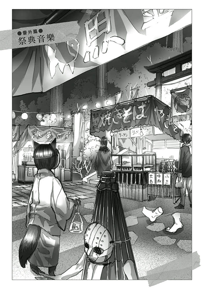 《幽落町妖怪杂货店》5 等待春天的花蕾 插图（8）