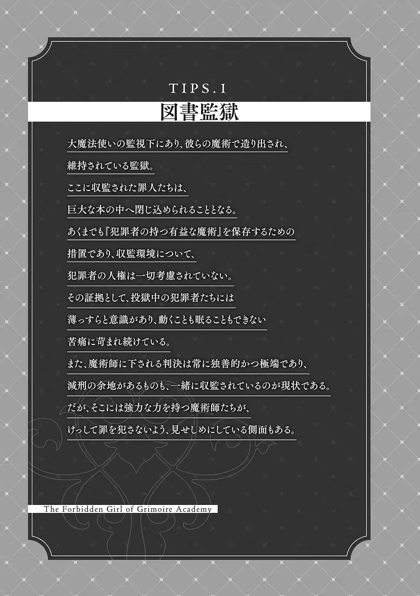 魔导书学园的禁书少女小说插图（41）