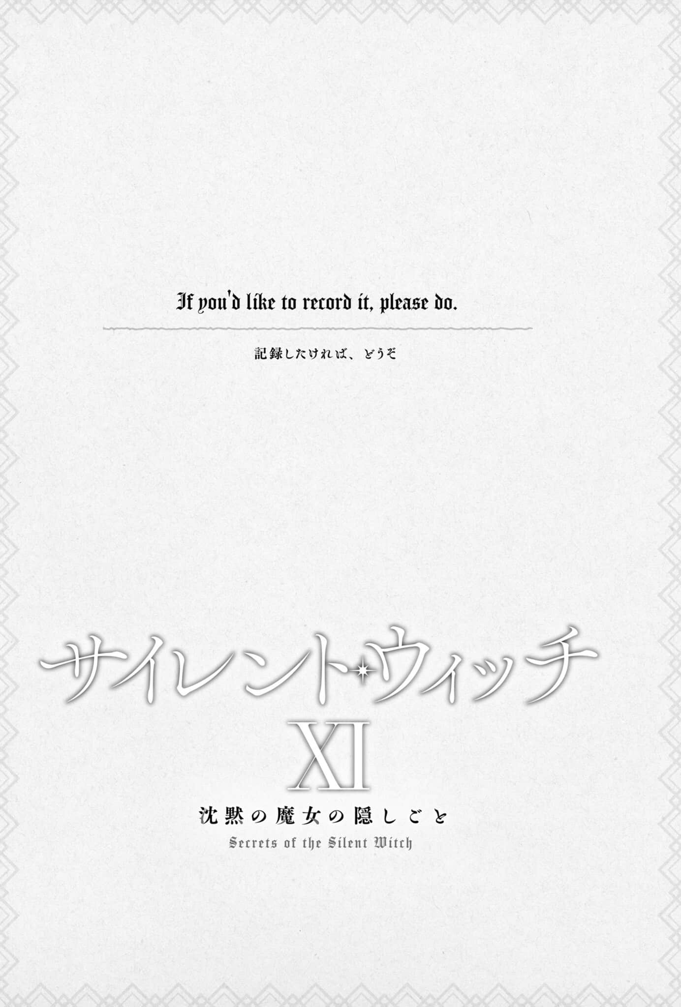 《Silent Witch 沉默魔女的秘密》11 序章 敲响复仇之钟的人插图（2）