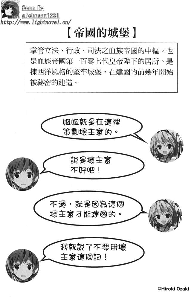 《你的侍奉只有这种程度吗?》2 第一话 过着四面楚歌的高中生活吧！插图（3）