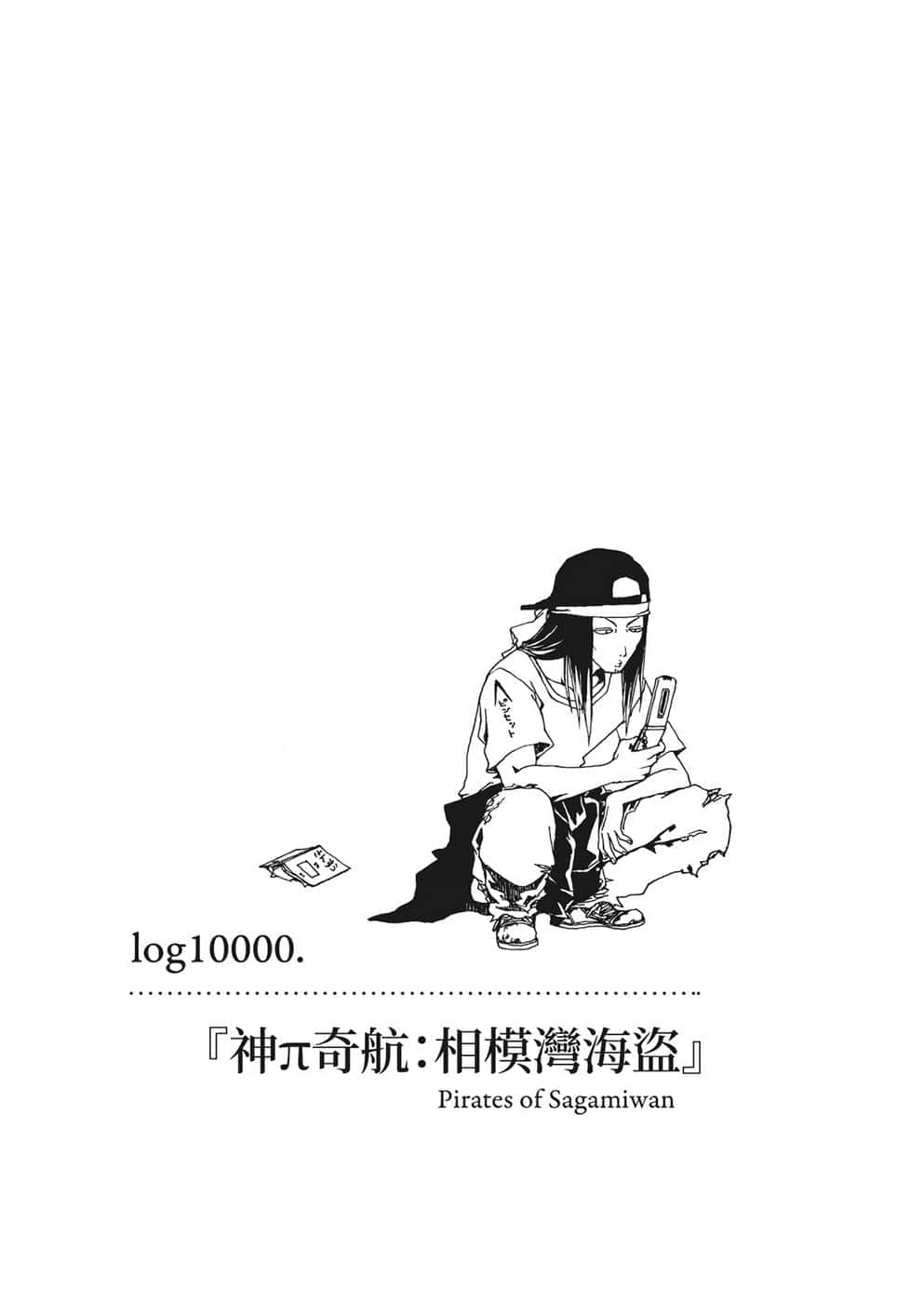 滨村渚的计算笔记小说插图（4）