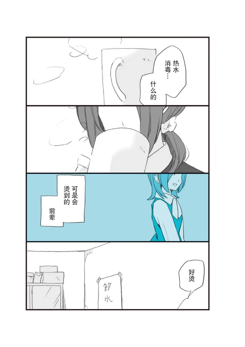 《我发现了小小的百合》全一册 新篇漫画 24hours插图（12）
