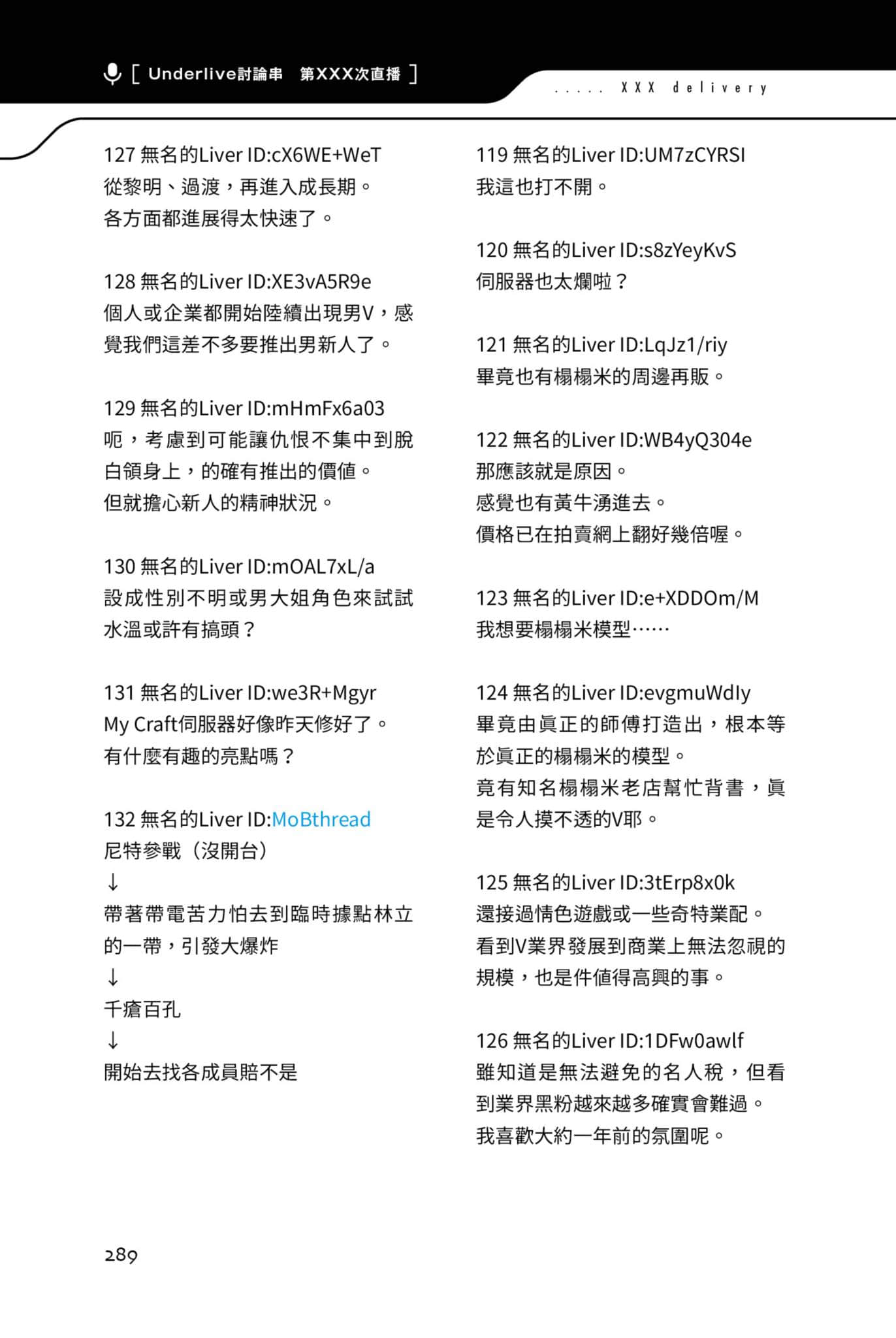 快30歲才轉職成爲VTuber的故事。小說插圖（224）