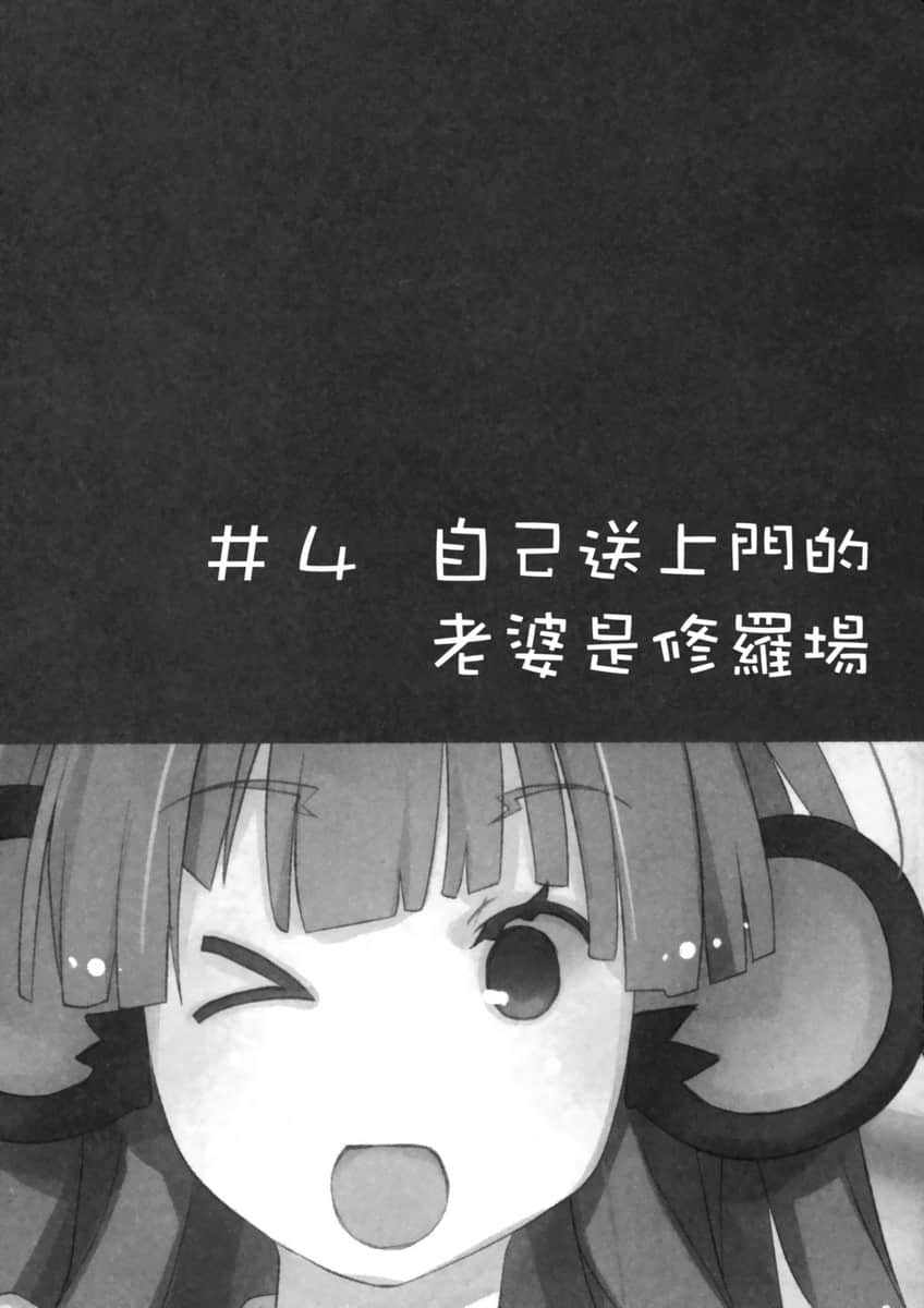 《我女友与青梅竹马的惨烈修罗场》7 插图（20）