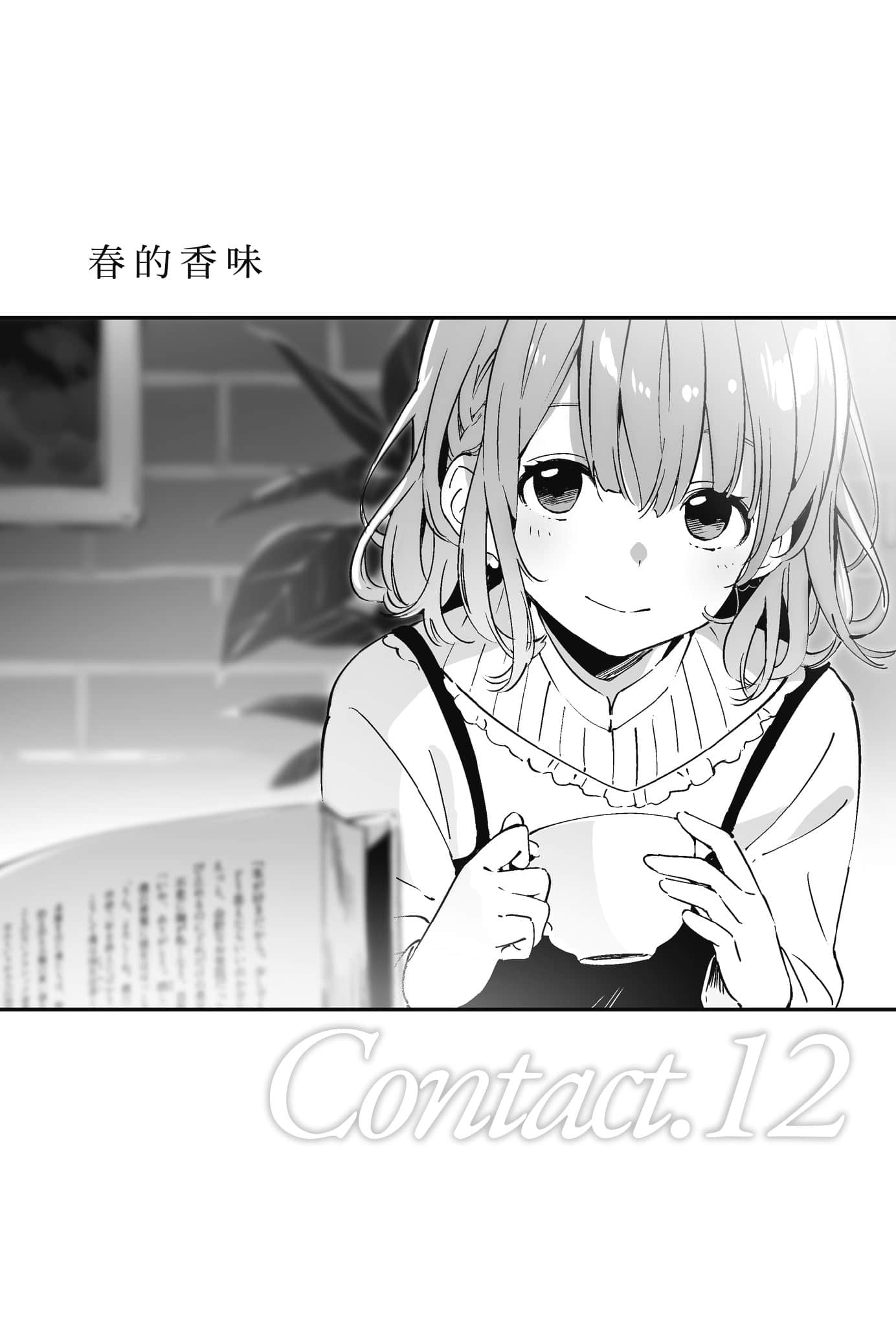 《Hello，Hello and Hello》1 Hello，Hello and Hello 插图（10）