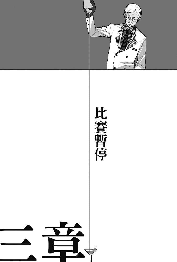 《与折原临也一起系列》2 与折原临也一同喝采 插图（7）