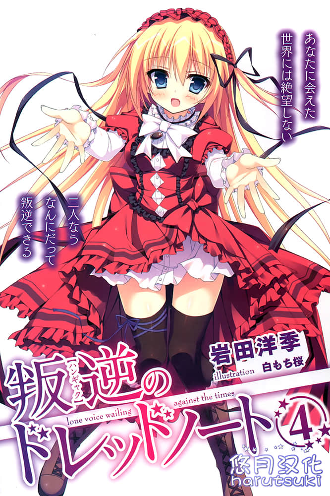 《叛逆的无畏少女》4 插图（2）