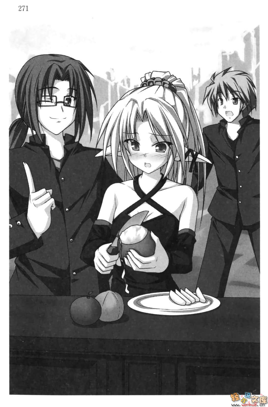 《RPG WORLD -RPG·世界-》4 插图（18）