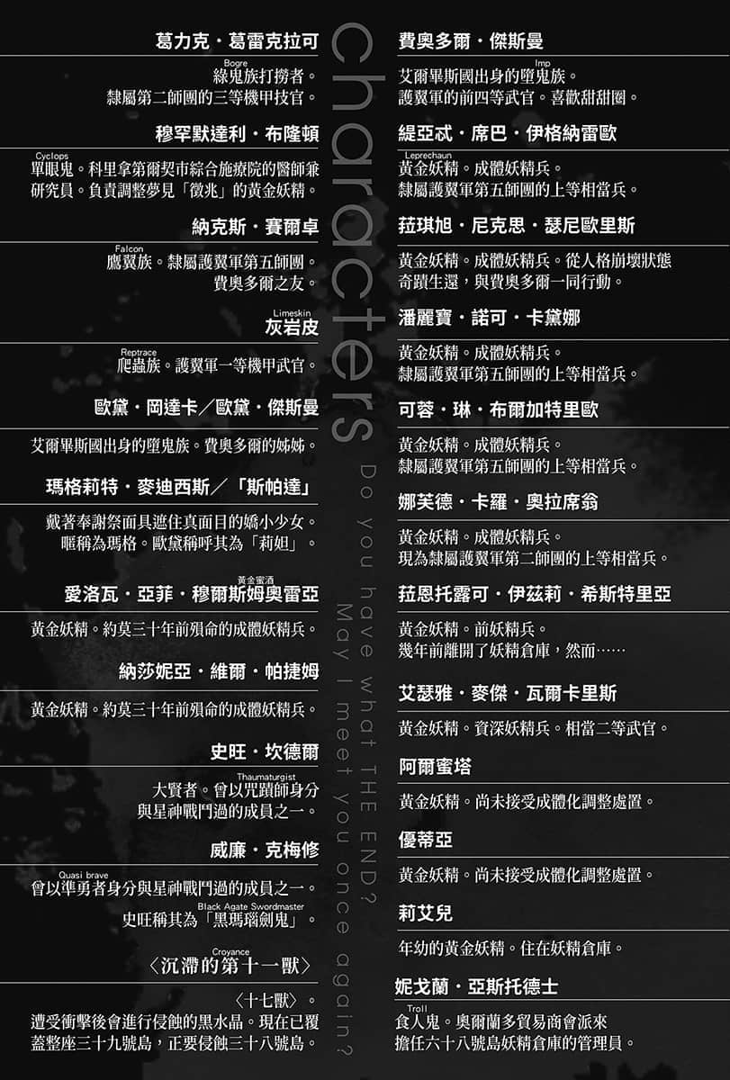 《末日时在做什么？能不能再见一面？》6 插图（4）