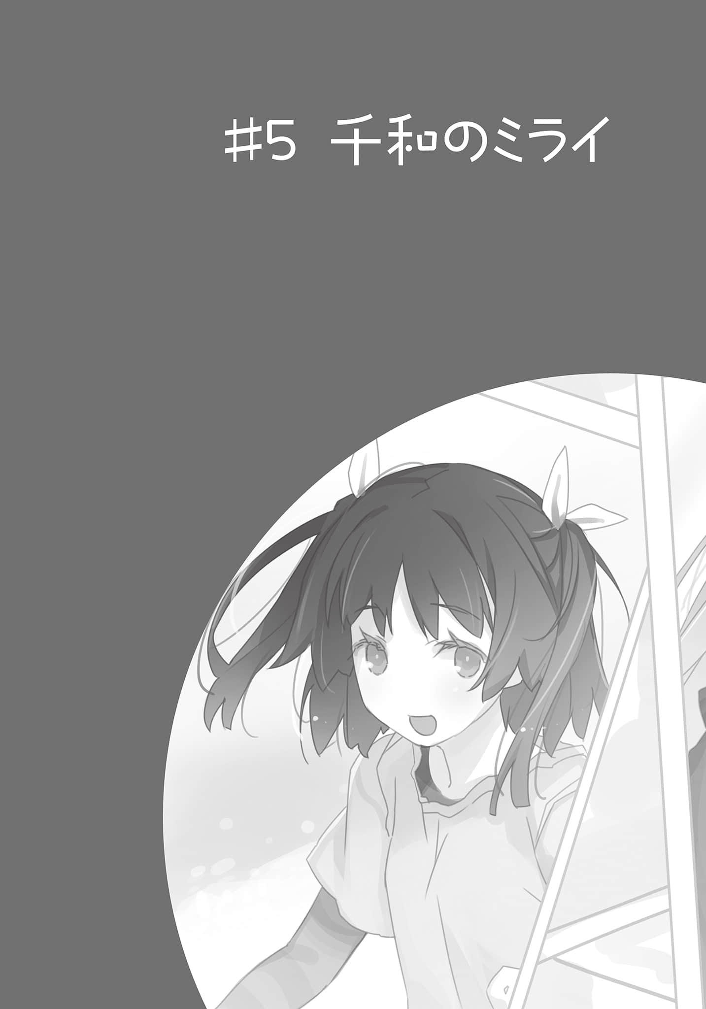 《我女友与青梅竹马的惨烈修罗场》17 插图（20）