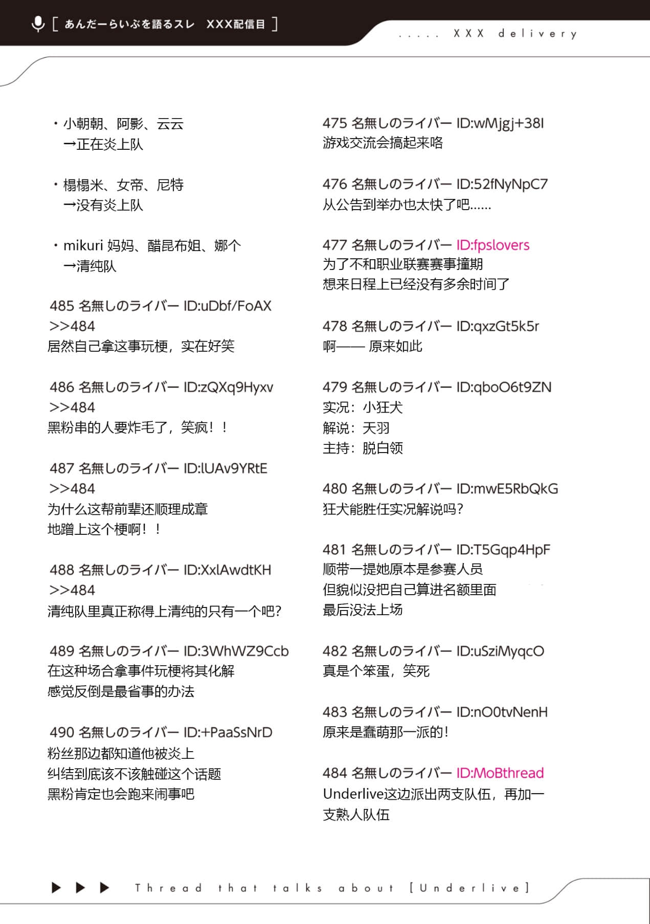 快30歲才轉職成爲VTuber的故事。小說插圖（648）