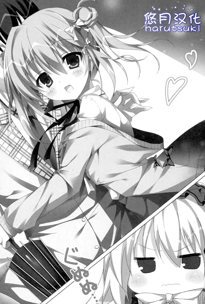 《叛逆的無畏少女》2 插圖（8）