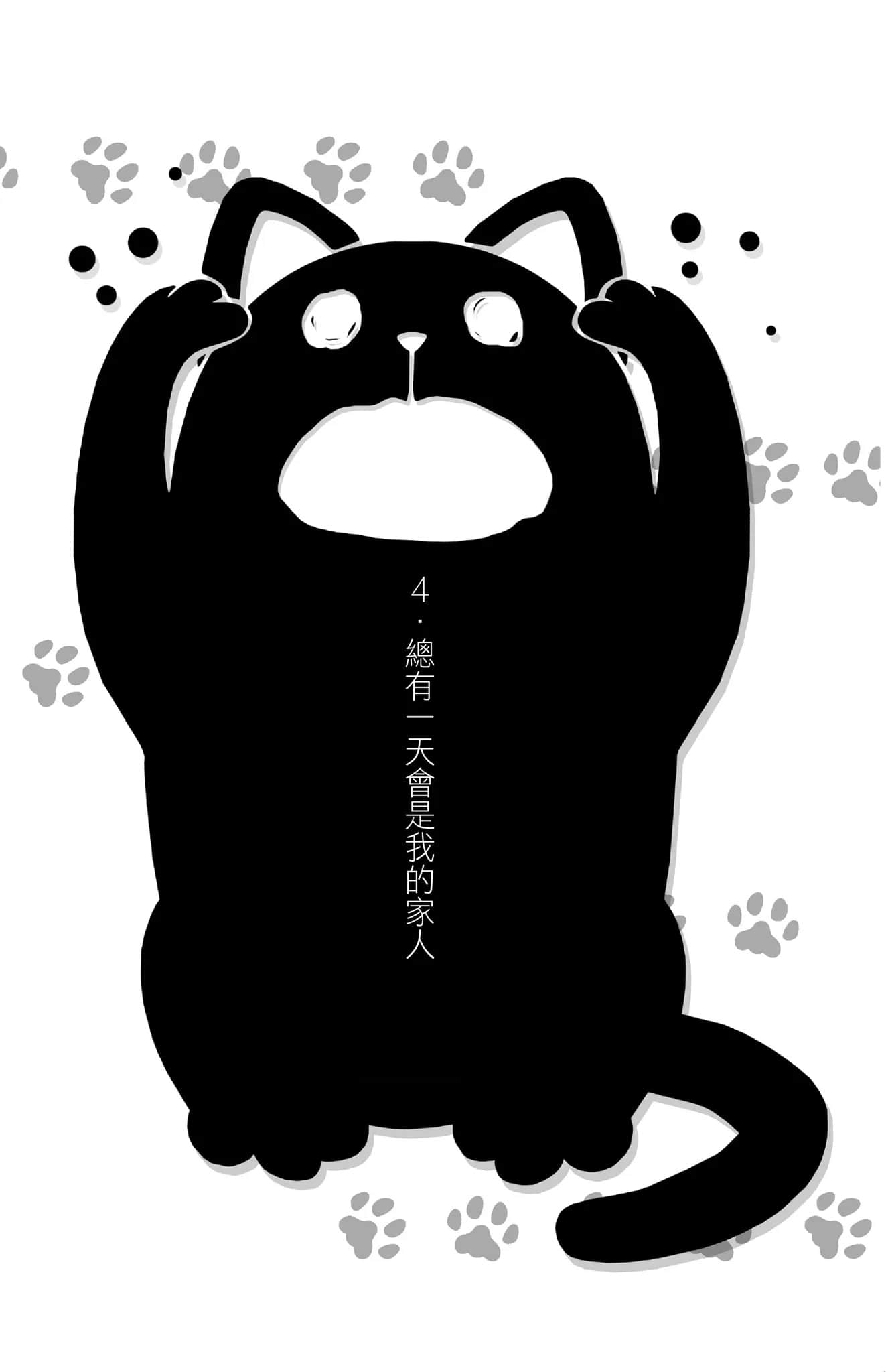 《变态王子与不笑猫》2 插图（22）