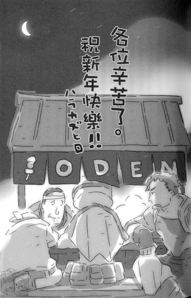 《記錄的地平線》5 秋葉原的星期日 插圖（21）