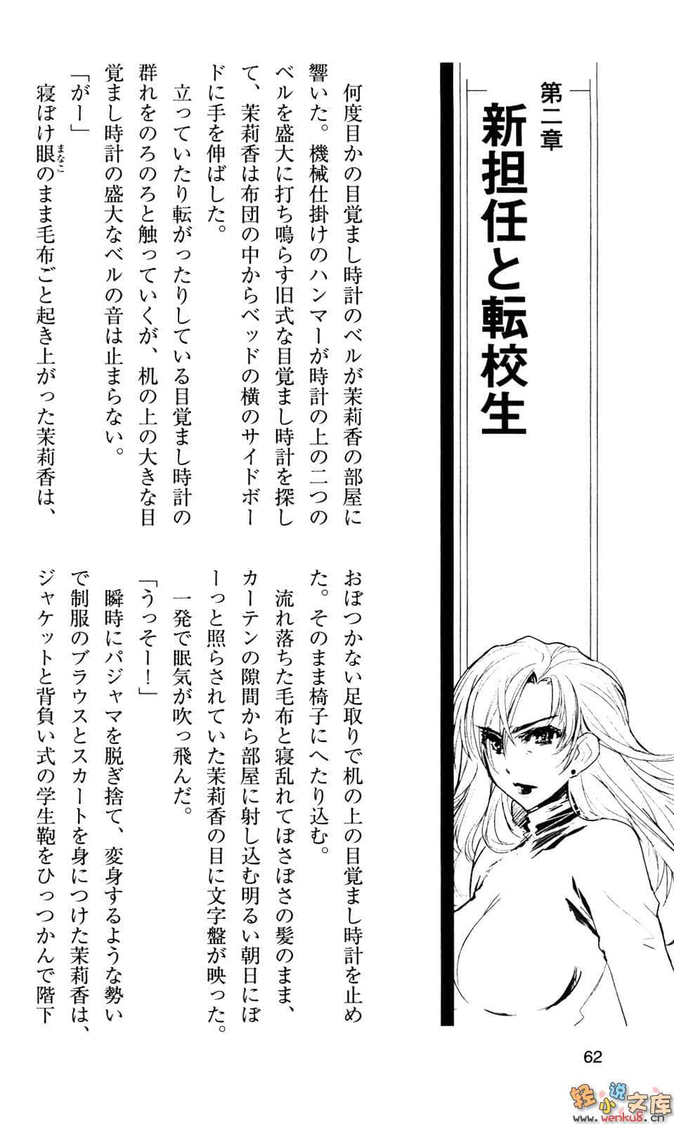 《迷你裙宇宙海賊》1 插圖（5）