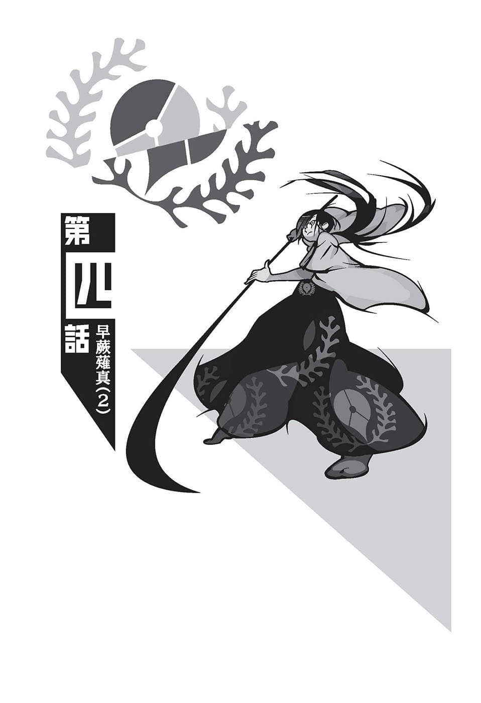 人間系列小說插圖（6）
