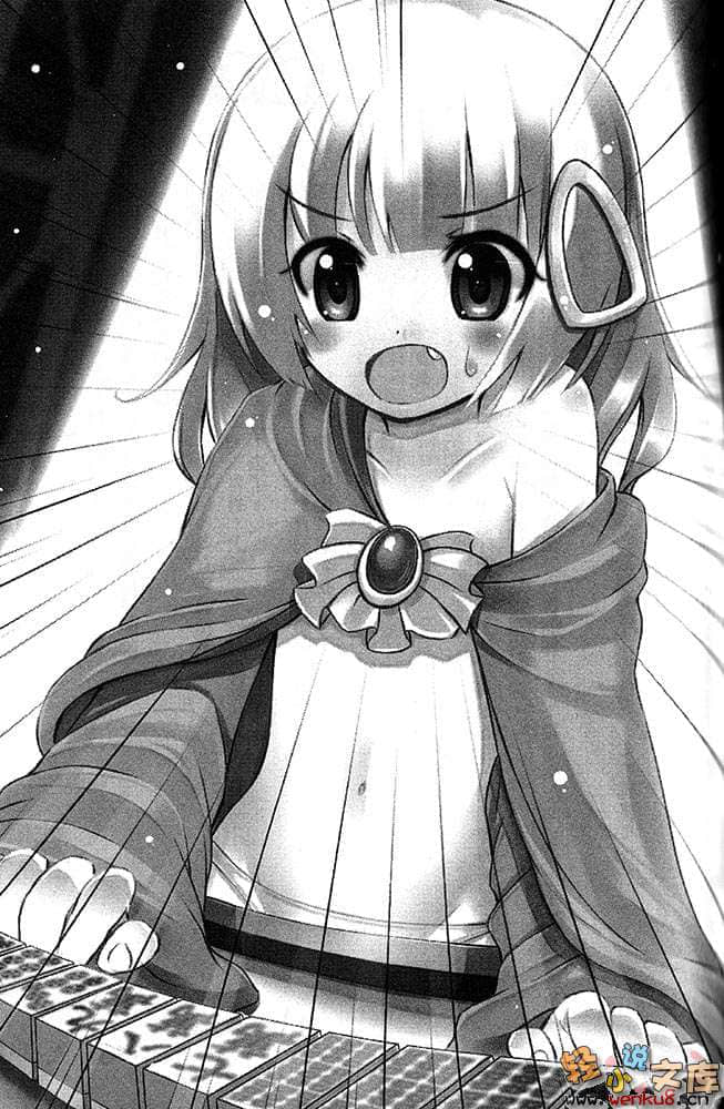 《热情X冷颤》5 插图（15）