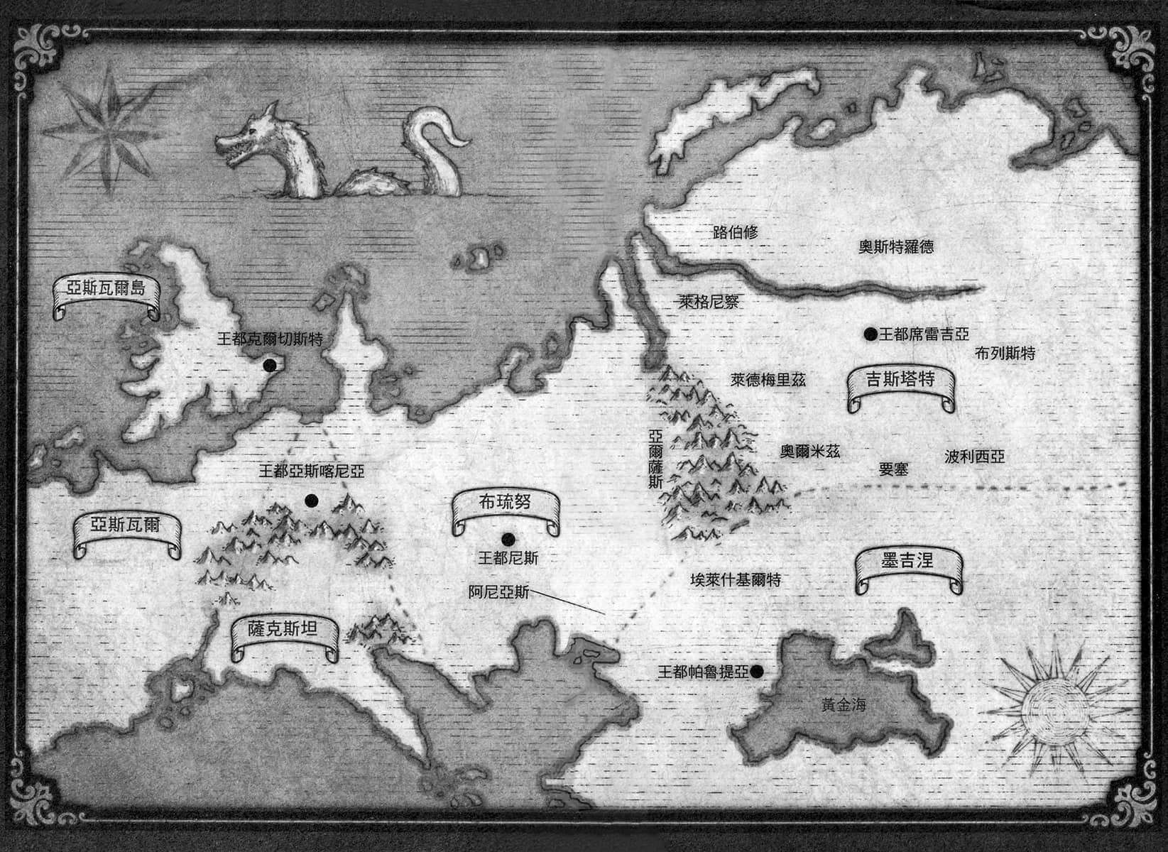 《魔彈之王與聖泉的雙紋劍》2 插圖（5）