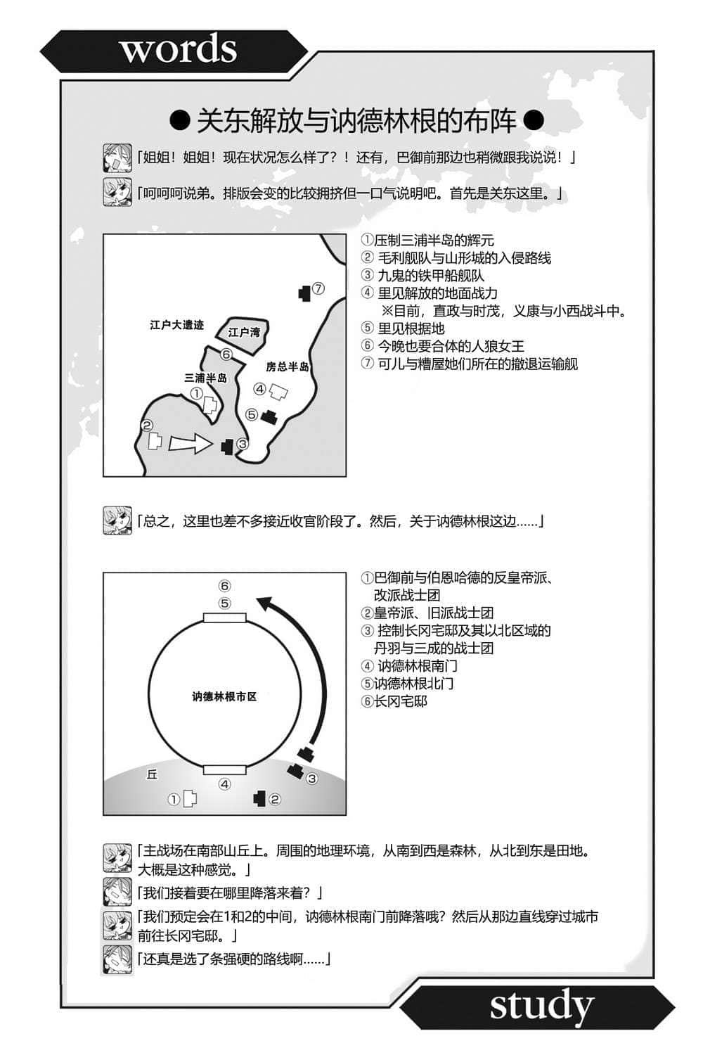 《境界線上的地平線》7 下 插圖（13）