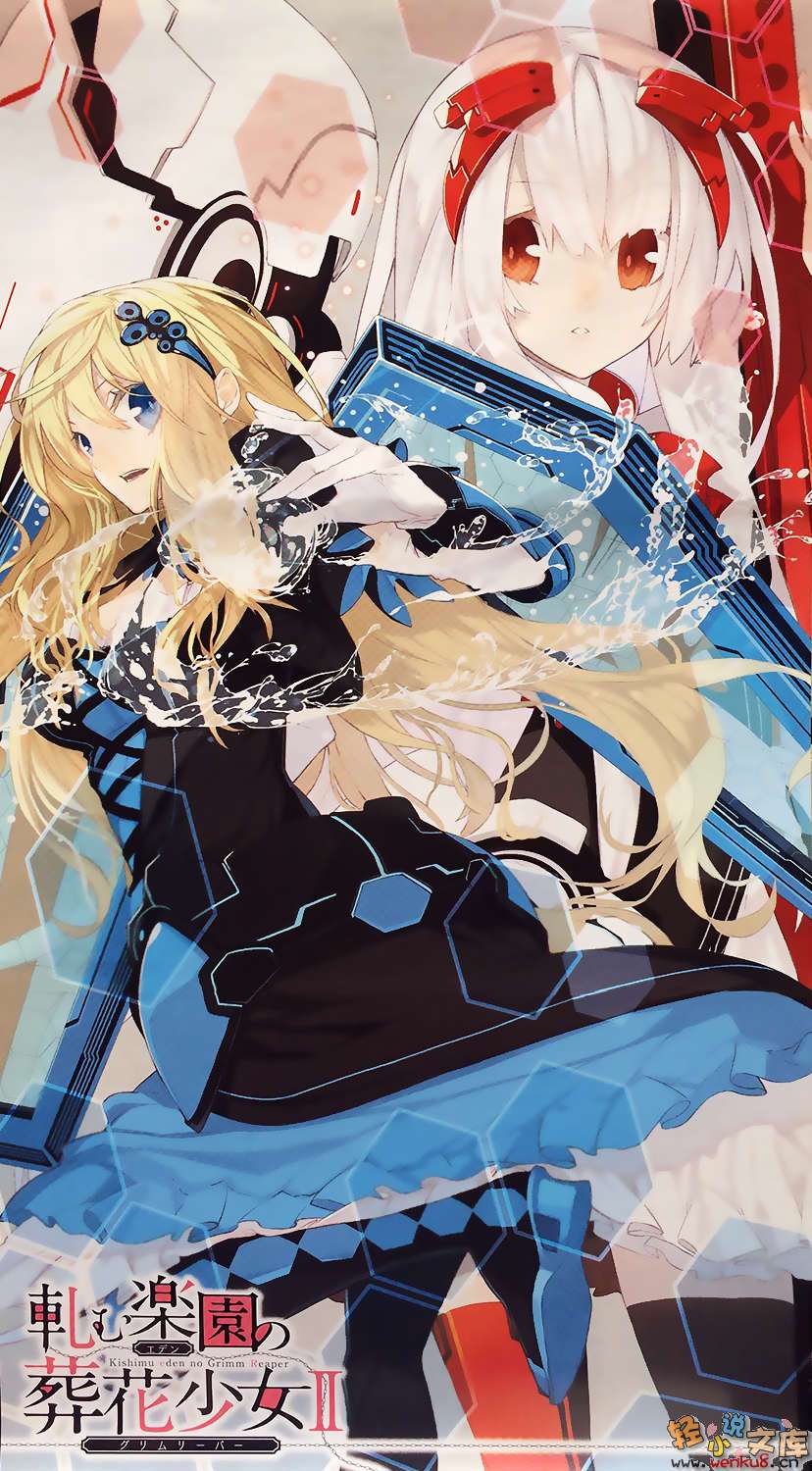 《末日乐园的葬花少女》2 插图（4）