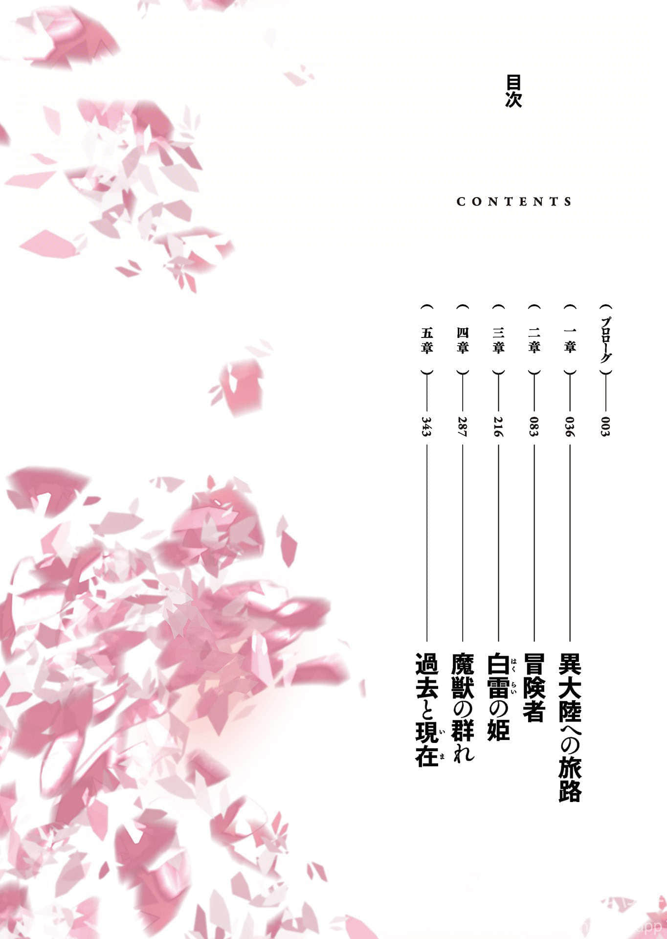 魔女与佣兵小说插图（11）